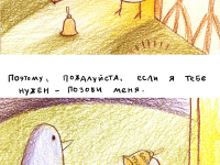 Превью выпуска №20