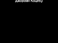 Превью выпуска №2