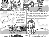Превью выпуска №4