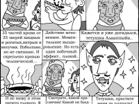 Превью выпуска №8