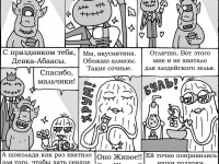 Превью выпуска №11