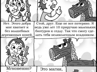 Превью выпуска №22