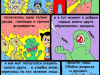 Превью выпуска №13