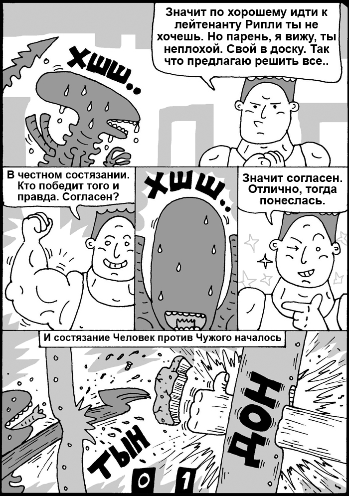 Комикс Тупо-Комиксы: выпуск №159