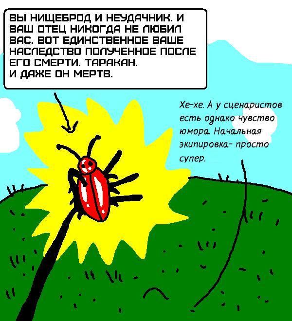Комикс Загрузк0: выпуск №7
