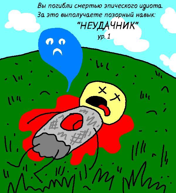 Комикс Загрузк0: выпуск №25