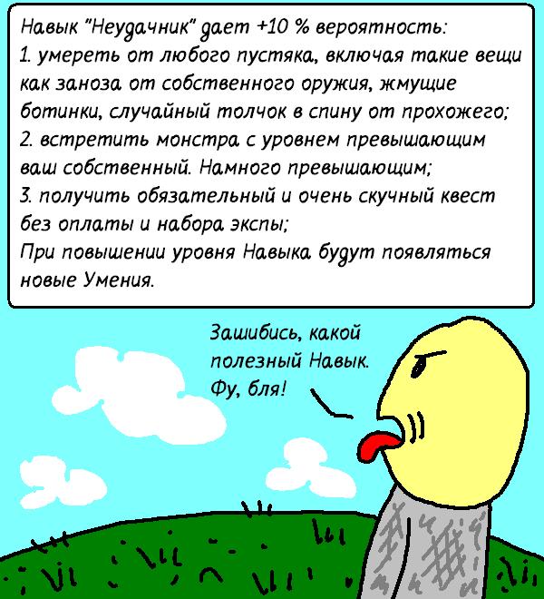 Комикс Загрузк0: выпуск №28