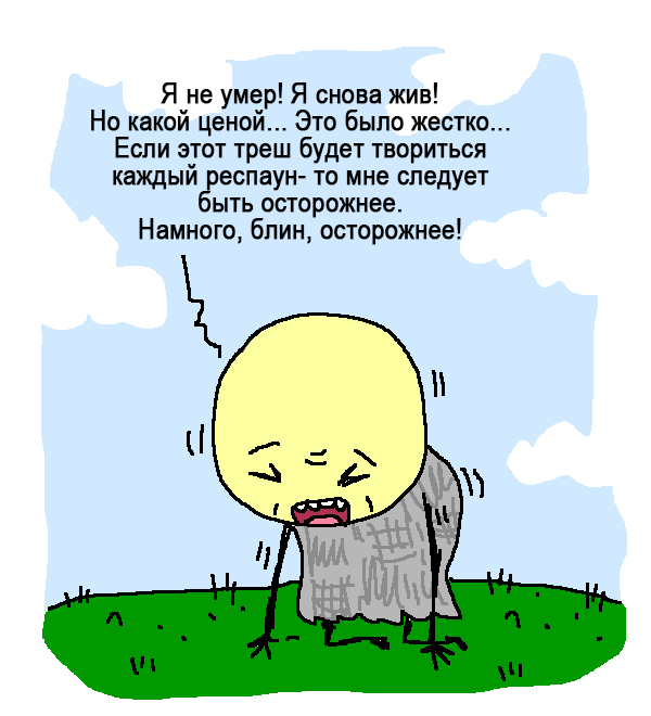 Комикс Загрузк0: выпуск №117