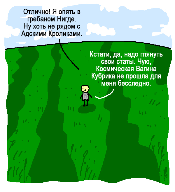 Комикс Загрузк0: выпуск №119