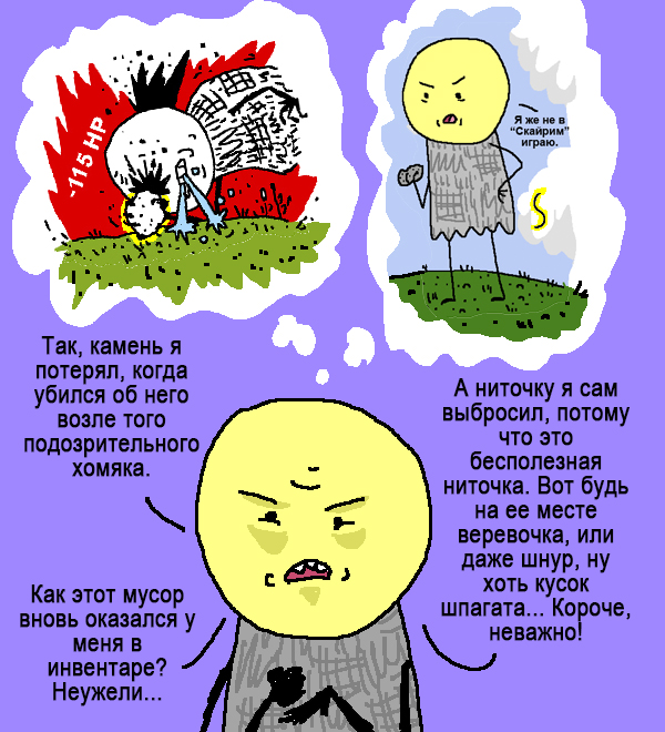 Комикс Загрузк0: выпуск №122