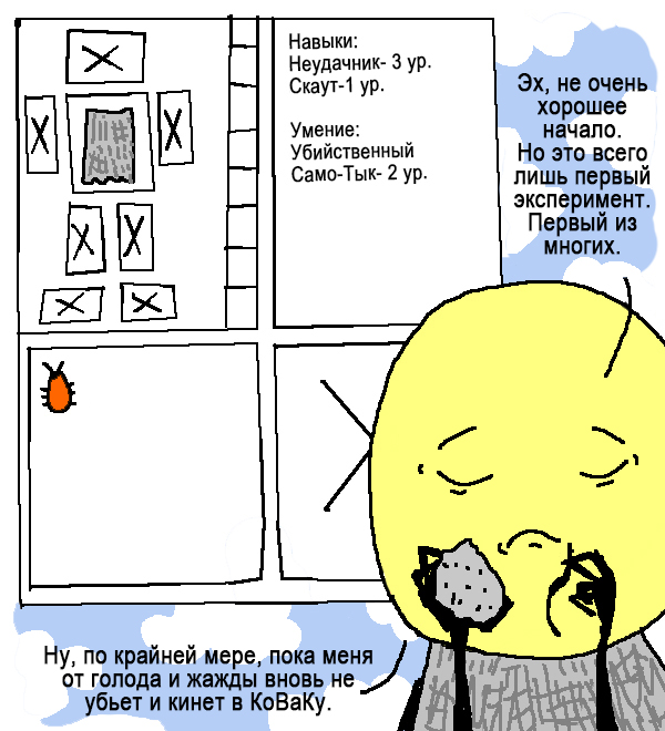 Комикс Загрузк0: выпуск №126