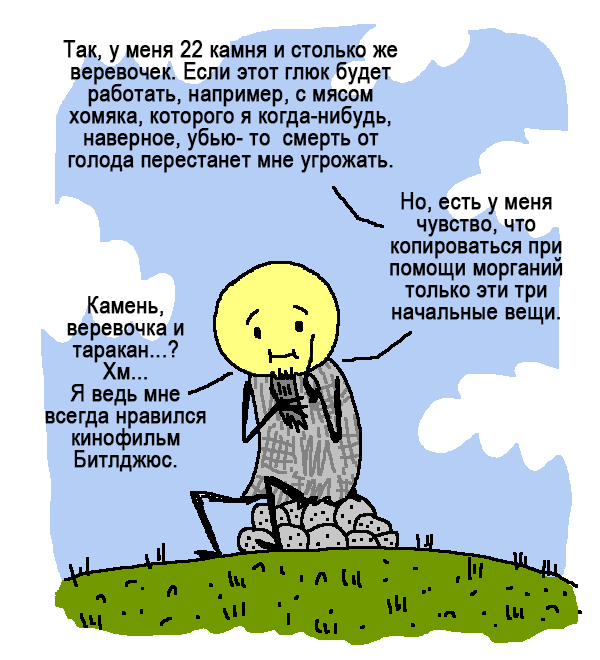 Комикс Загрузк0: выпуск №129