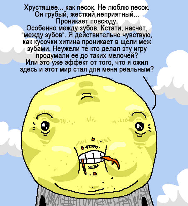 Комикс Загрузк0: выпуск №131