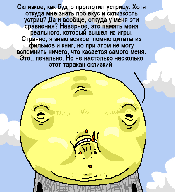 Комикс Загрузк0: выпуск №132