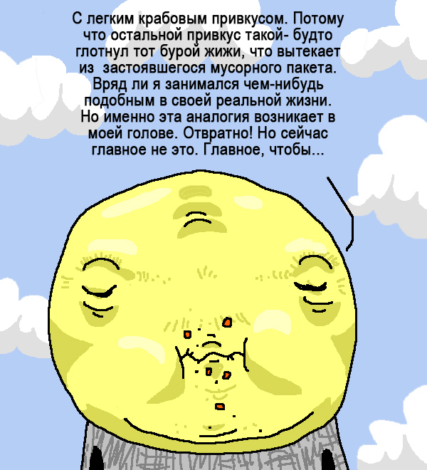 Комикс Загрузк0: выпуск №133