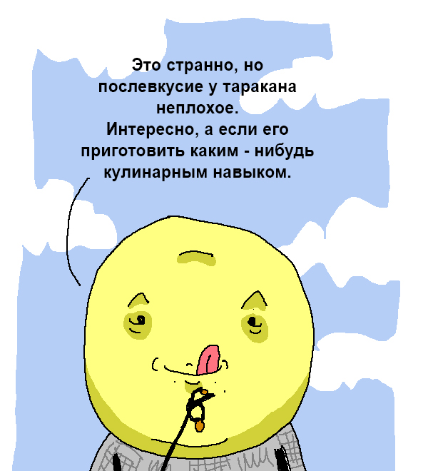 Комикс Загрузк0: выпуск №135