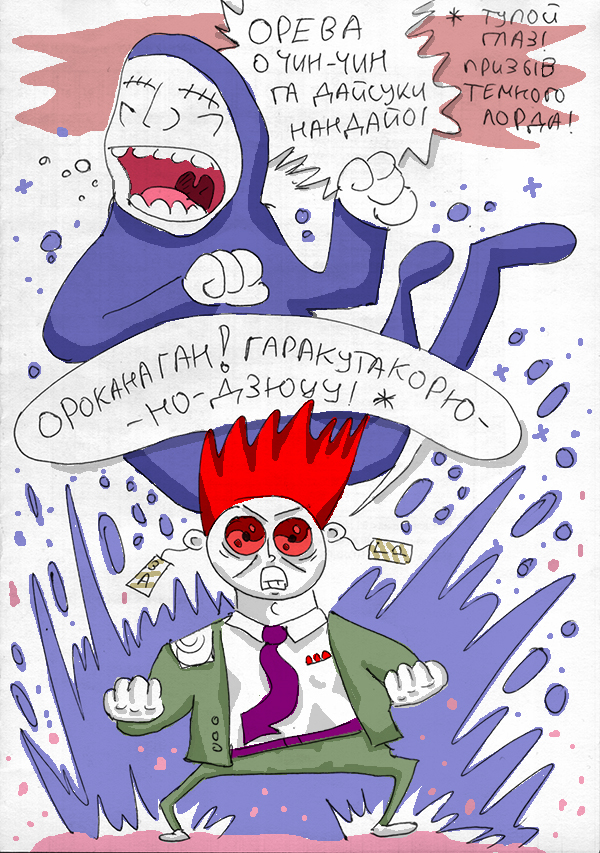 Комикс Загрузк0: выпуск №185