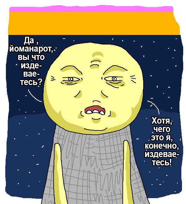 Комикс Загрузк0: выпуск №226