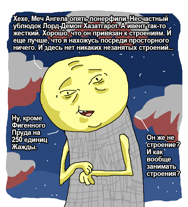 Комикс Загрузк0: выпуск №228