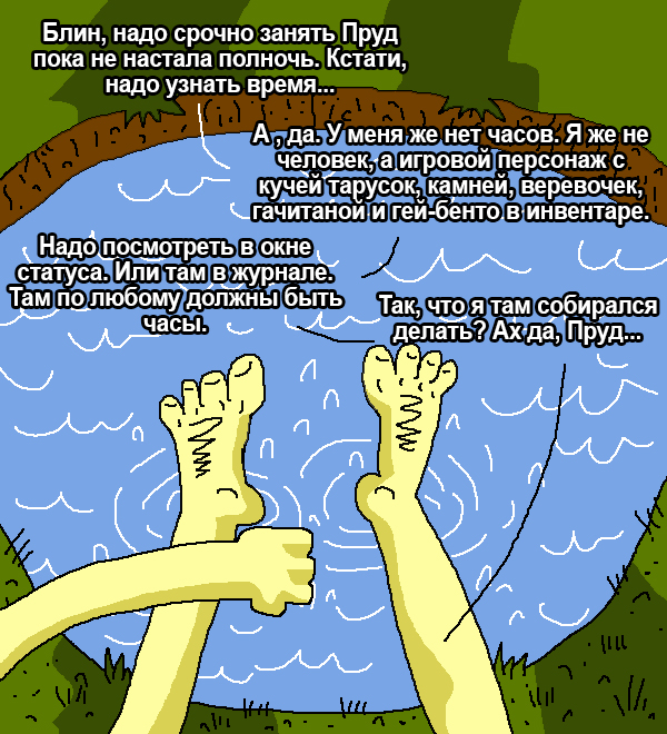 Комикс Загрузк0: выпуск №229