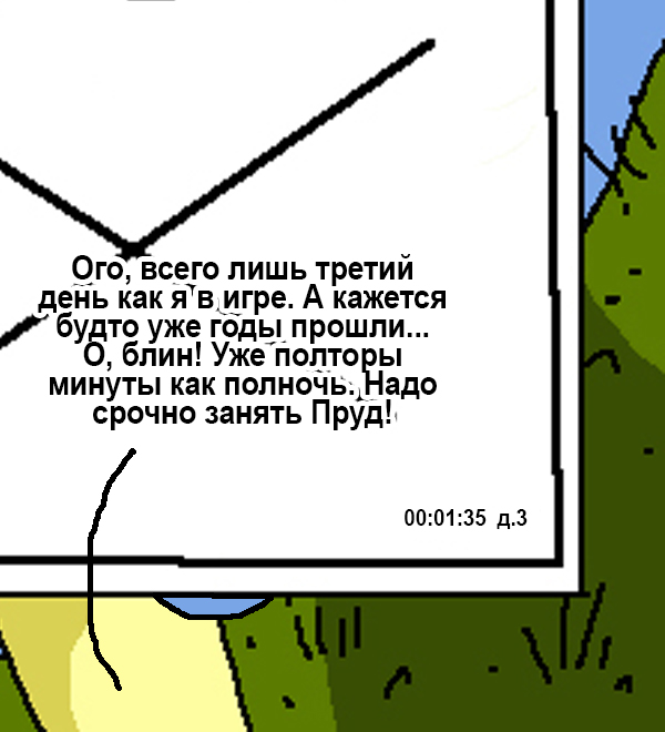 Комикс Загрузк0: выпуск №231