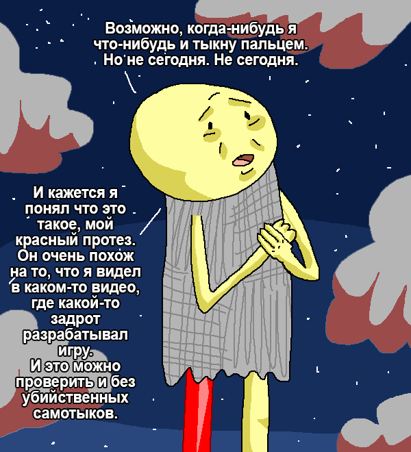 Комикс Загрузк0: выпуск №252
