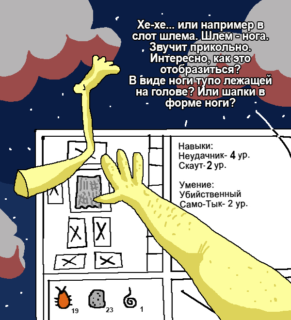 Комикс Загрузк0: выпуск №260