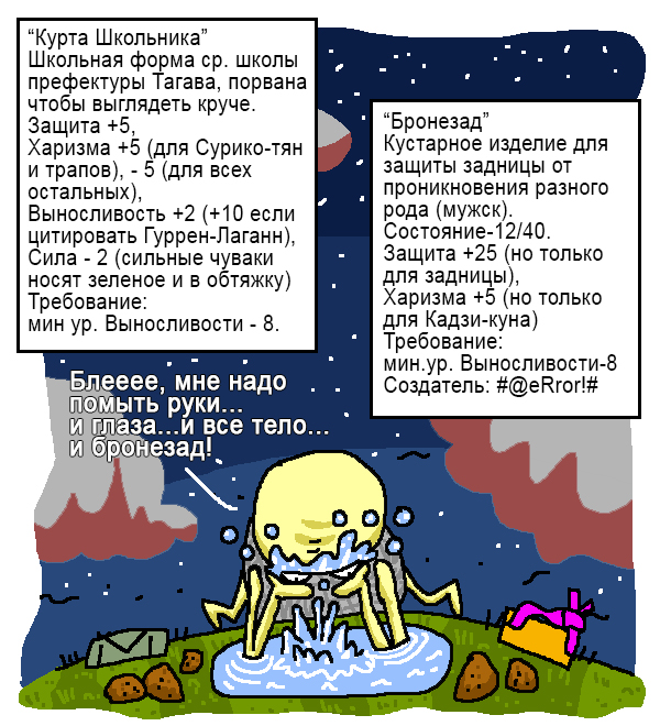 Комикс Загрузк0: выпуск №269