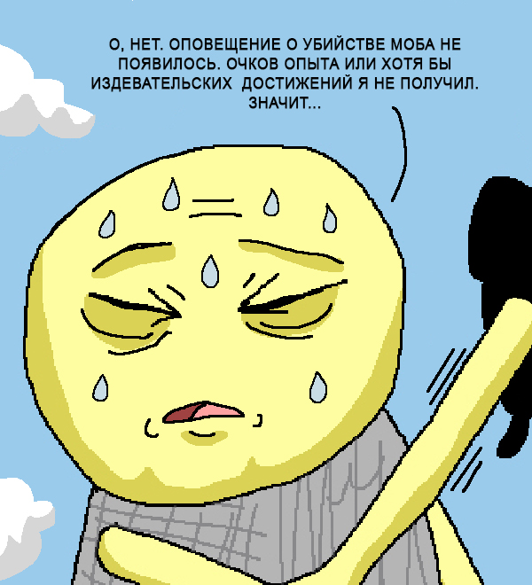 Комикс Загрузк0: выпуск №318
