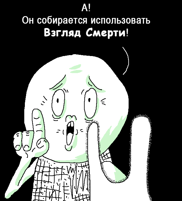 Комикс Загрузк0: выпуск №326