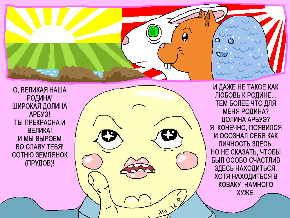 Комикс Загрузк0: выпуск №362