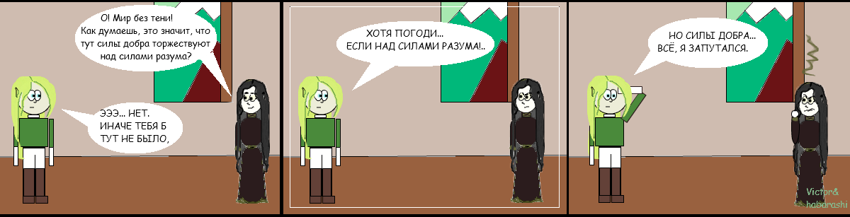 Не к добру и не к разуму