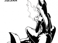 Превью выпуска №1