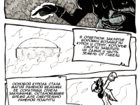 Превью выпуска №4