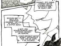 Превью выпуска №6