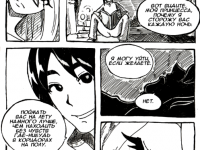 Превью выпуска №12