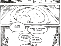 Превью выпуска №13