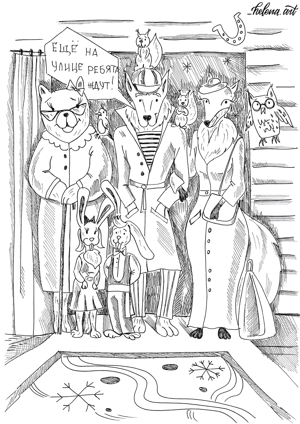 Комикс Улетный Новый Год: выпуск №26