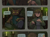 Превью выпуска №4