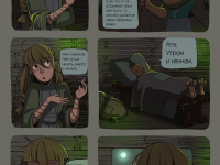 Превью выпуска №8