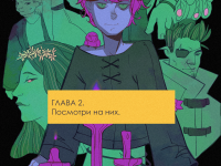 Превью выпуска №16