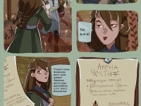 Превью выпуска №23