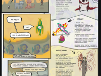 Превью выпуска №338