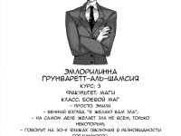 Превью выпуска №18