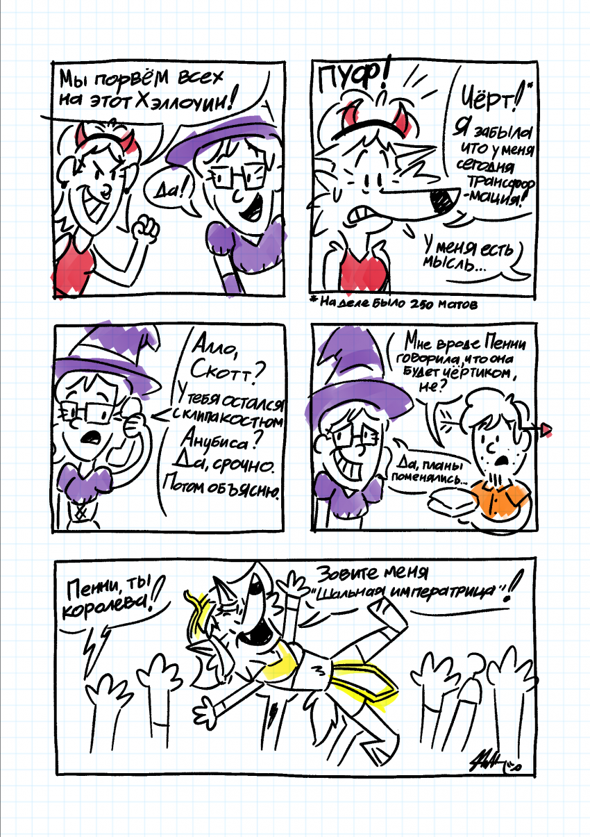 Выпуск 16 - Спец. выпуск к Хэллоуину 2025