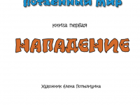 Превью выпуска №2