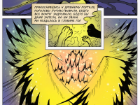 Превью выпуска №59