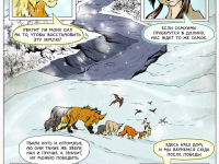 Превью выпуска №81