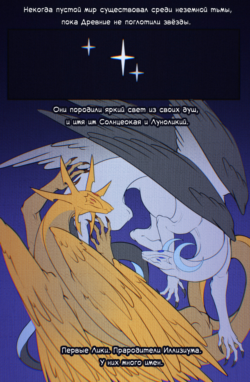 Глава I. Убывающий серп.