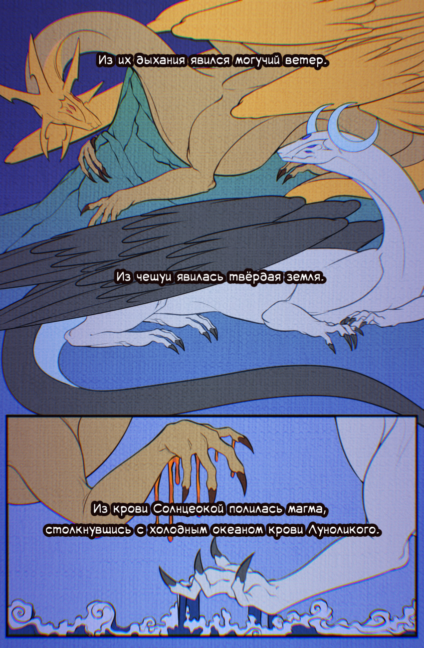 Комикс Иллизиум: песнь о пропавшей луне.: выпуск №2